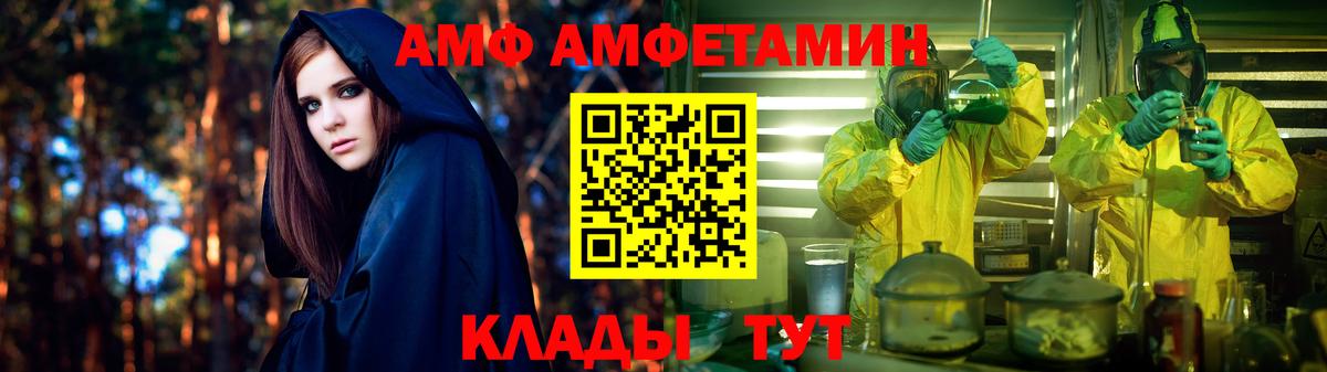 Amphetamine 97% Хабаровск