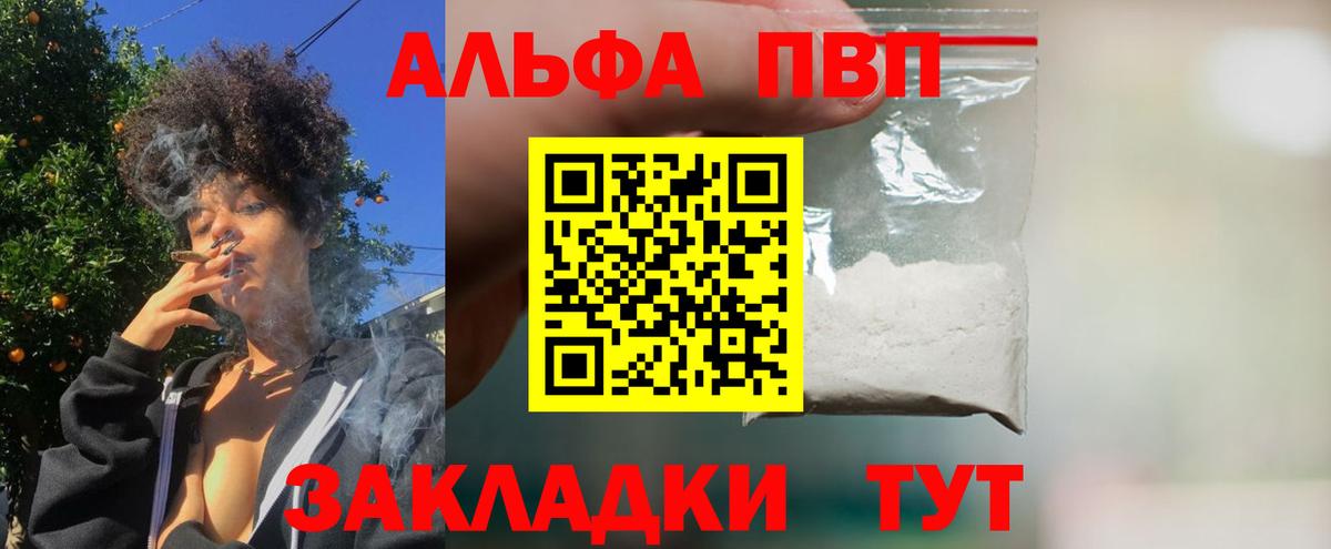 Хабаровск  наркошоп  Вход с VPN  А ПВП VHQ  APVP крисы CK  Alpha PVP Соль 