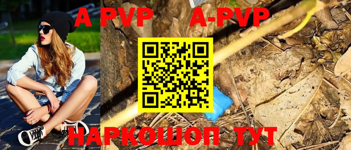 Alpha-PVP Crystall Хабаровск