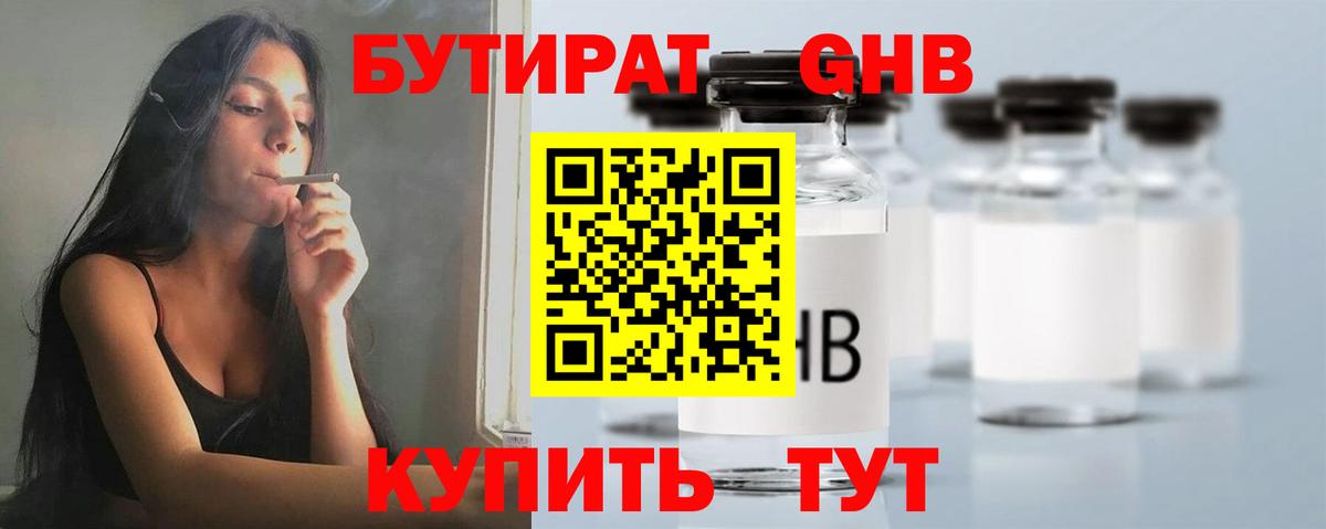Хабаровск  Бутират оксана  БУТИРАТ  Вход с VPN 