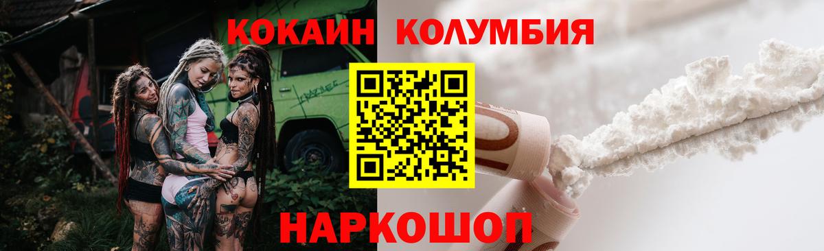 КОКАИН 97% Хабаровск