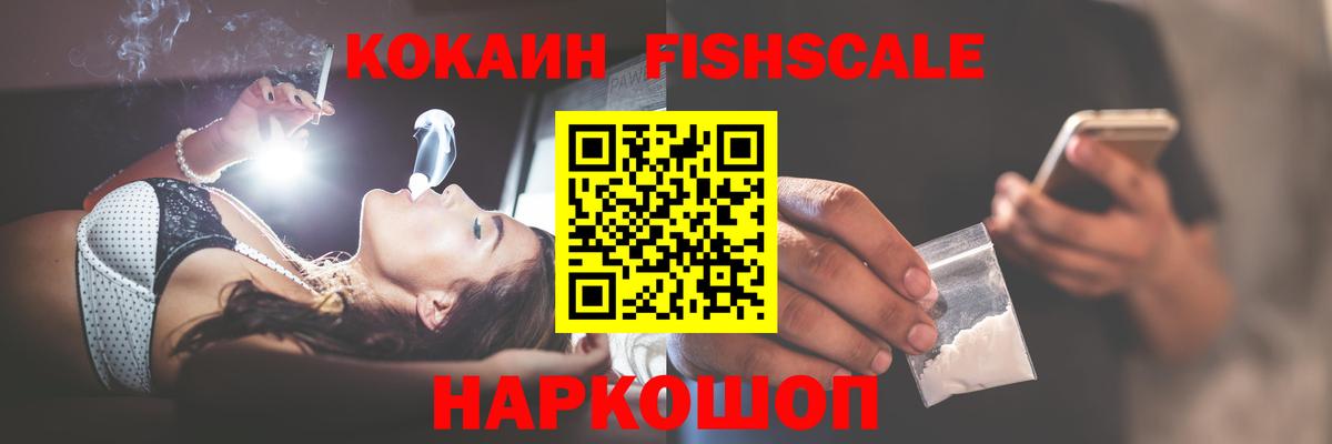 купить наркотик  КОКАИН 98%  COCAIN  КОКАИН VHQ  Вход с VPN  Хабаровск 