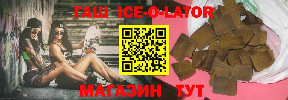 ГАШ гарик  ГАШ hashish  Хабаровск  Вход с VPN 