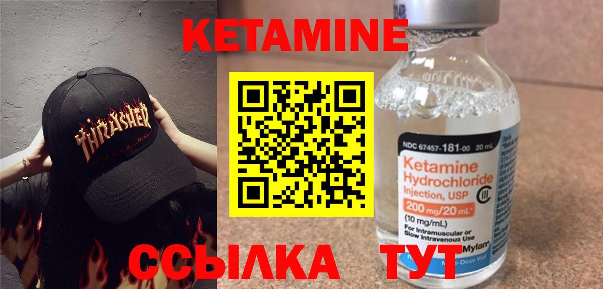 Хабаровск  КЕТАМИН ketamine  Вход с VPN 