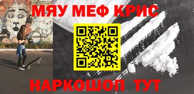 метамфетамин Лесосибирск