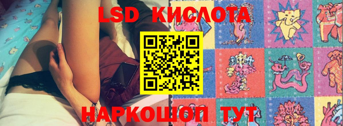 Хабаровск  ЛСД экстази ecstasy  Вход с VPN 