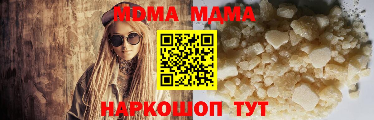 MDMA crystal  MDMA crystal  Хабаровск  Вход с VPN 