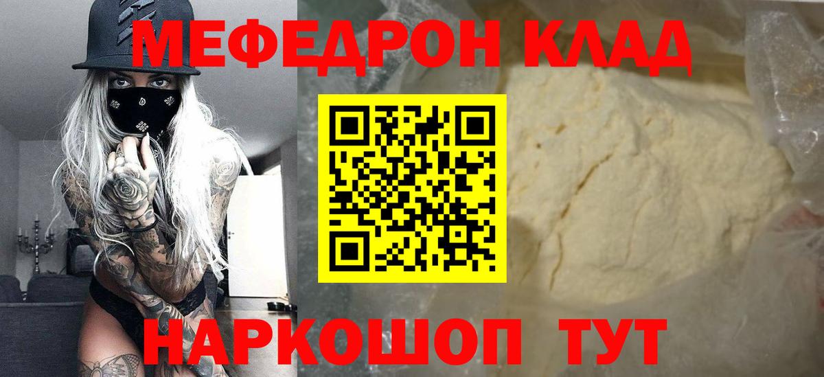 Меф 4 MMC  Вход с VPN  Хабаровск  Мефедрон  МЕФ 4 MMC 