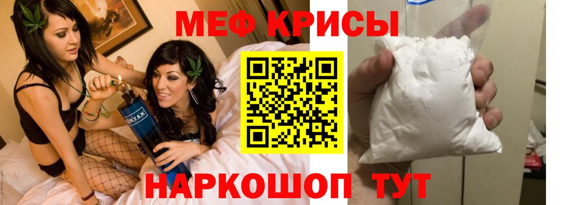 Меф  Хабаровск
