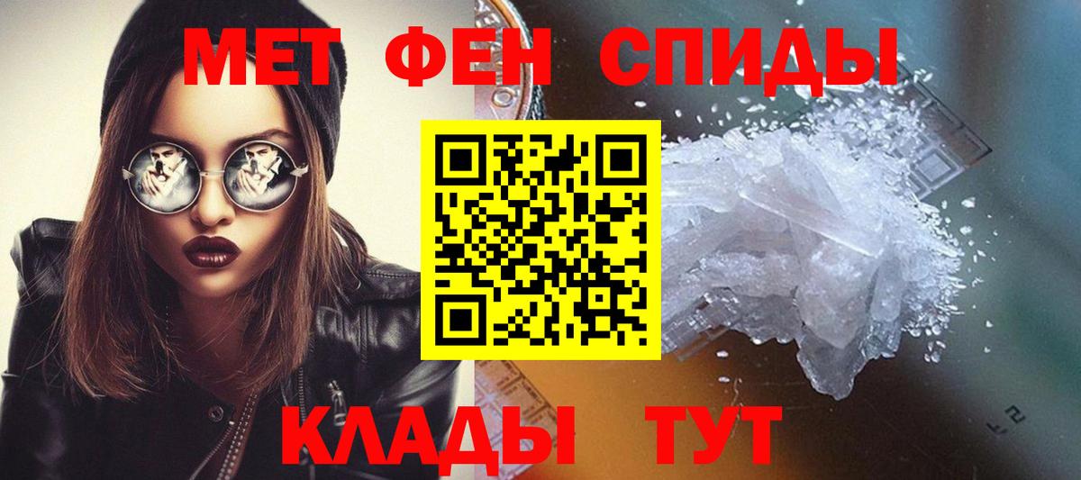 Хабаровск  МЕТАМФЕТАМИН витя  Первитин  Вход с VPN 