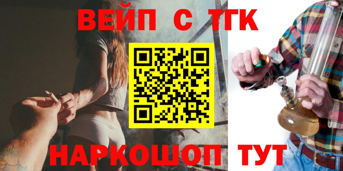Дистиллят ТГК THC oil Хабаровск