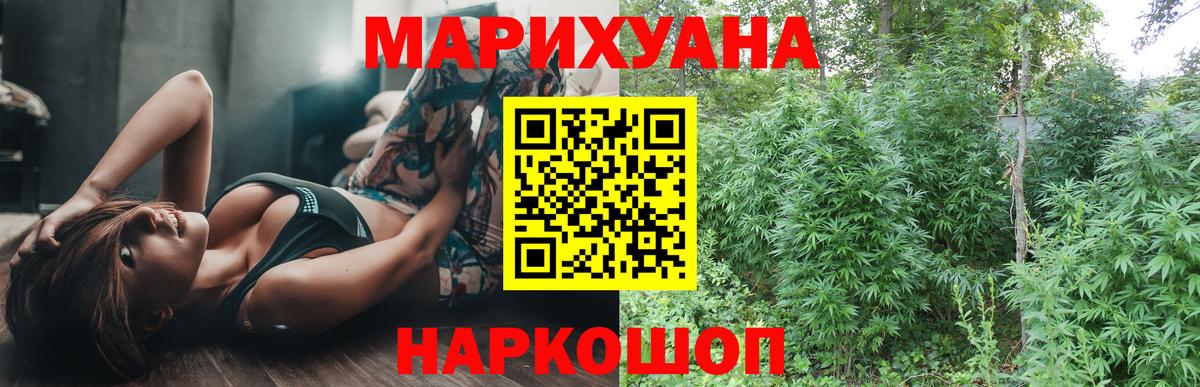 Хабаровск  Бошки марихуана конопля  МАРИХУАНА сатива  Вход с VPN 
